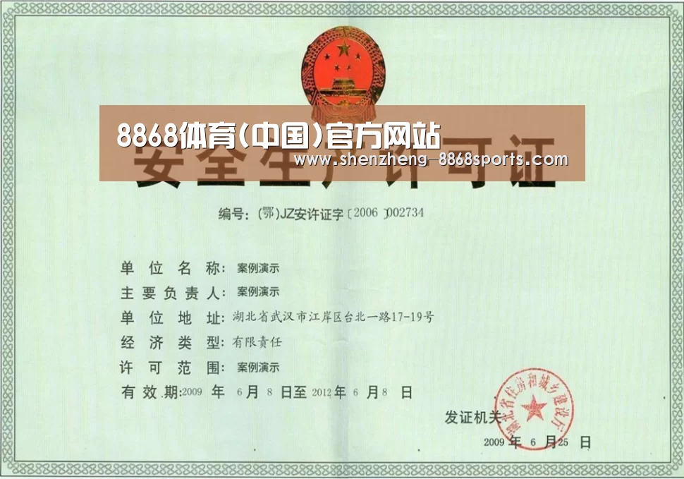荣誉证书四