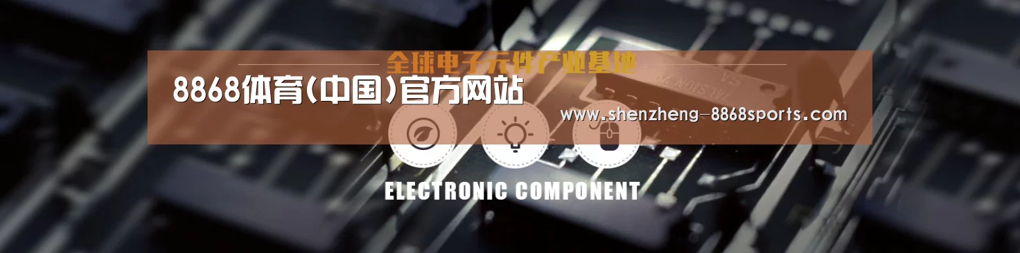 电子元件器械网站模板